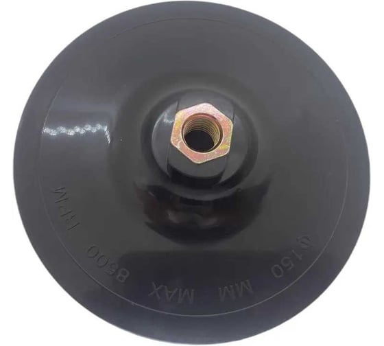Опора для УШМ Speed Phantom с липучкой d=150мм жесткая, длинный крючок QD0106