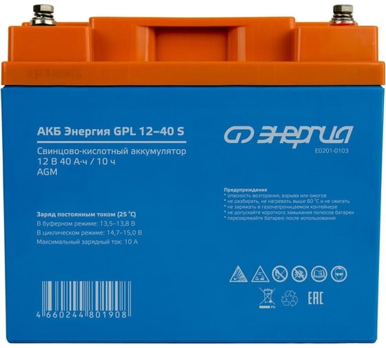 Батарея АКБ GPL 12-40 S 12В, 40Ач Энергия Е0201-0103