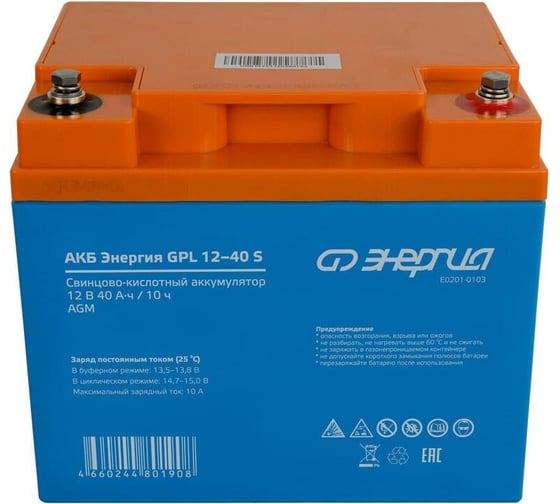 Батарея АКБ GPL 12-40 S 12В, 40Ач Энергия Е0201-0103