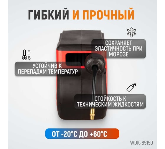 Шланг в пневматической возвратной катушке (16 мм; 10 м; 1/4") WIEDERKRAFT WDK-85150