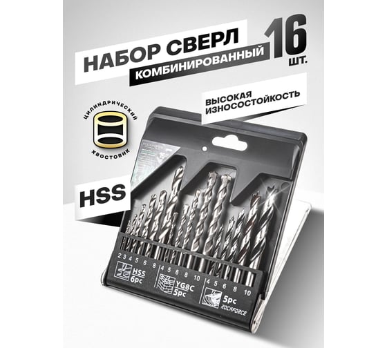 Набор сверел комбинированный 16 шт ROCKFORCE RF-DBS16M(29134)