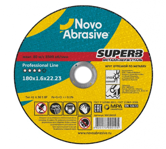 Круг отрезной по металлу SUPERB (180x1.6x22.23 мм) NovoAbrasive WM18016 1