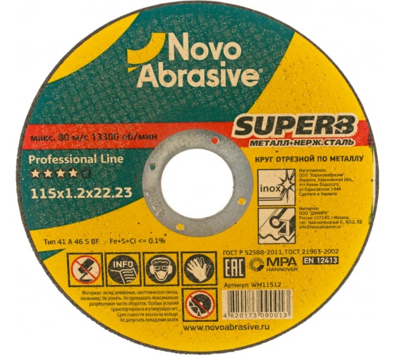 Круг отрезной по металлу SUPERB (115x1.2x22.23 мм) NovoAbrasive WM11512 1