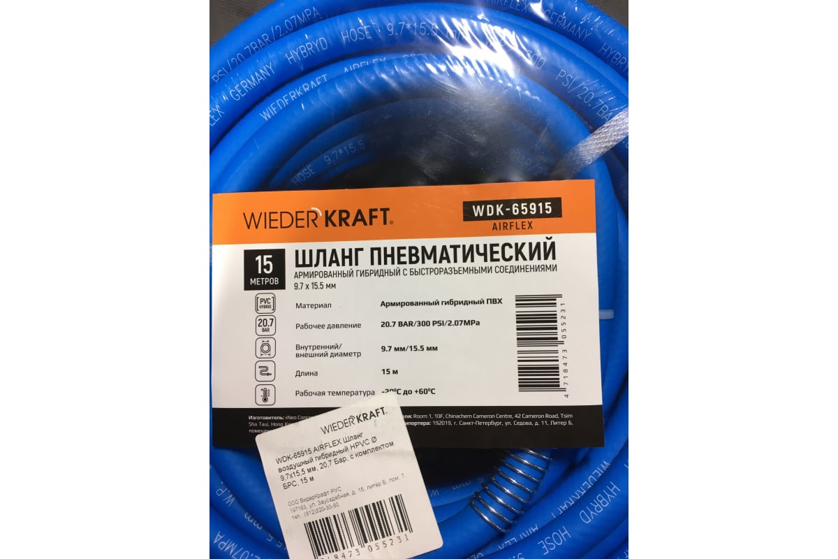 Шланг окрасочный airflex 15 м для подключения краскопульта wiederkraft wdk 65915