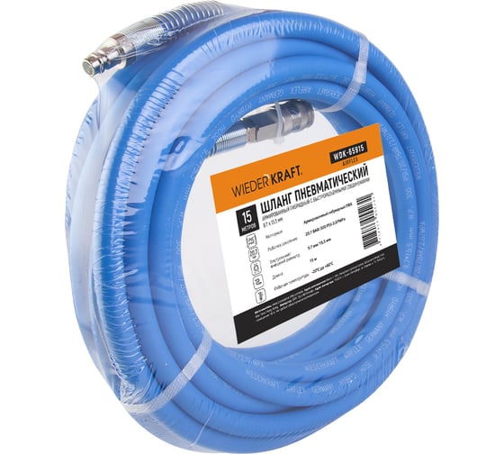 Шланг окрасочный AIRFLEX 15 м для подключения краскопульта WIEDERKRAFT WDK-65915