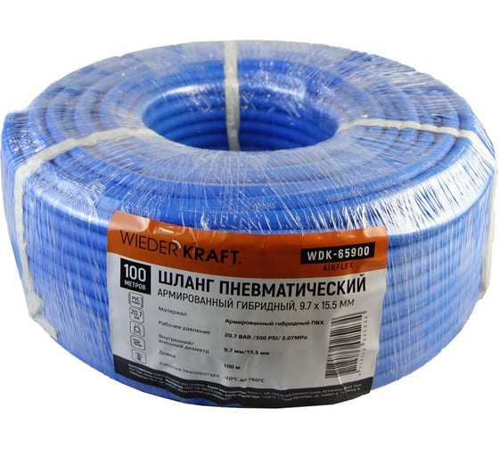Шланг окрасочный AIRFLEX 100 м для подключения краскопульта WIEDERKRAFT WDK-65900