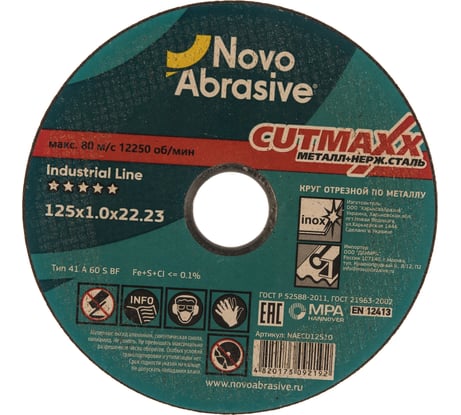 Круг отрезной по металлу CUTMAХХ (125x1x22.23 мм) NovoAbrasive NAECD12510