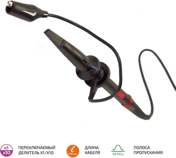 Пробник для осциллографа МЕГЕОН 25015 к0000018862