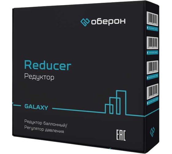 Редуктор кислородный БКО-50 GALAXY Оберон N4127