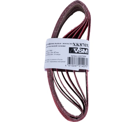 Комплект лент на текстильной основе XK870 13x457 мм, P60, подложка, 10 шт VSM AG АМ179787