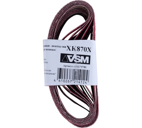Комплект лент на текстильной основе XK870 10x330 мм, P60, подложка, 15 шт VSM AG АМ179783
