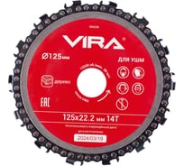 Диск пильный цепной для УШМ 125х22 мм, 14Т VIRA 594226