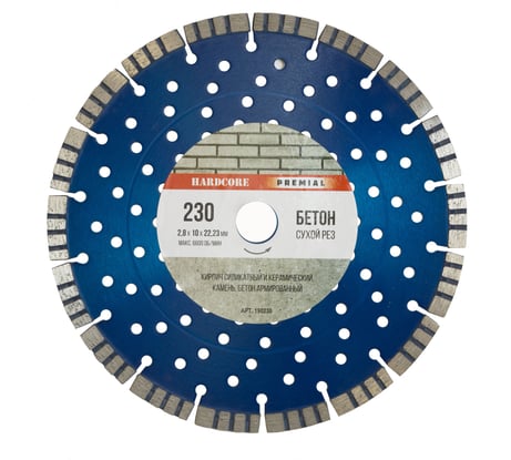 Диск отрезной алмазный турбо-сегментный Premial Бетон 230x2.8x10x22.23 мм Hardcore 190230