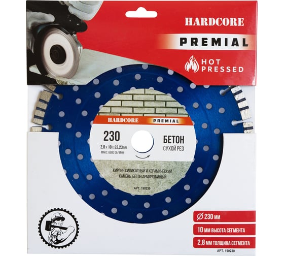 Диск отрезной алмазный турбо-сегментный Premial Бетон 230x2.8x10x22.23 мм Hardcore 190230
