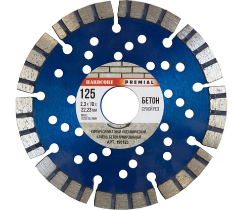 Диск отрезной алмазный турбо-сегментный Premial Бетон 125x2.3x10x22.23 мм Hardcore 190125
