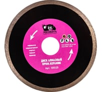 Диск отрезной алмазный супер тонкий по керамике (125*22.2х1.1 мм) РОСОМАХА 105125