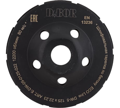 Тарелка алмазная шлифовальная ECO Line DW-5 (125x22.2 мм) D.BOR E-DW-05-0125-022