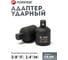 Адаптер ударный 3/8"DR(F)х1/4"DR(M) Forsage F-80932MPB(28172) 2