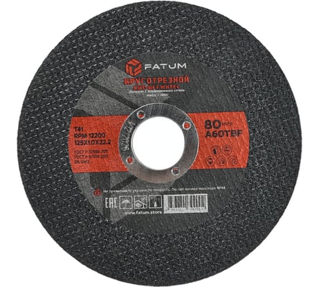 Круг отрезной по металлу 125x1.0x22.2 мм, Т41 FATUM 4673751399004