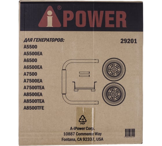 Транспортировочный комплект L A-iPower 29201