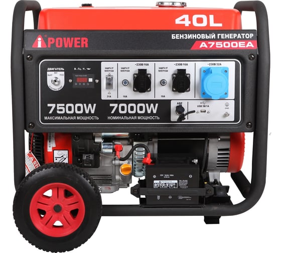 Транспортировочный комплект L A-iPower 29201