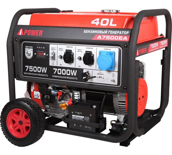 Транспортировочный комплект L A-iPower 29201