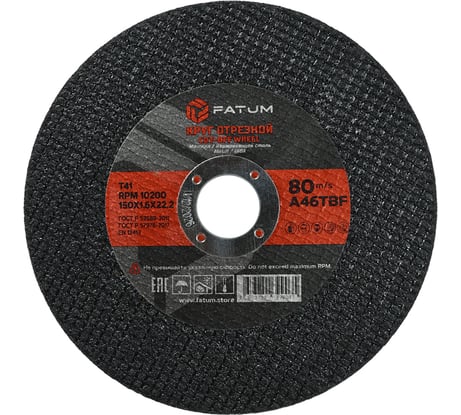 Круг отрезной по металлу 150x1.6x22.2 мм, Т41 FATUM 4673751399035