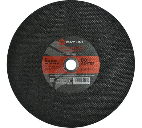Круг отрезной по металлу 400x4.0x32 мм, Т41 FATUM 4673751399080