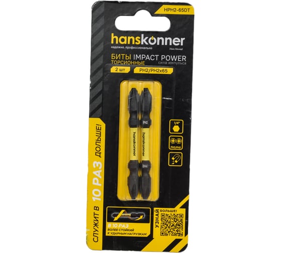 Бита PH2, 65 мм Hanskonner HPH2-65DT