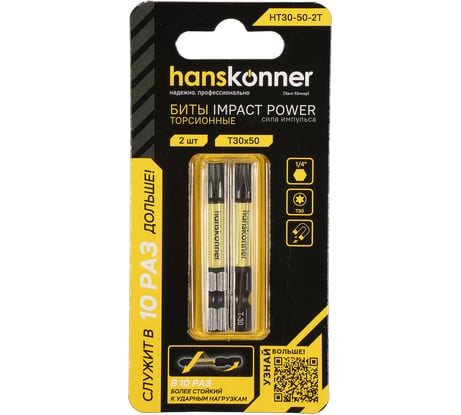 Биты T30, 50 мм, 2 шт Hanskonner HT30-50-2T