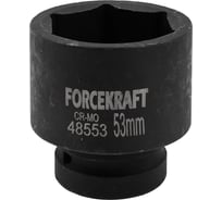 Головка ударная 53 мм, 6 гр., 1"DR Forcekraft FK-48553(57886)