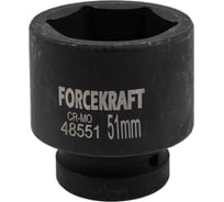 Головка ударная 51 мм, 6 гр., 1"DR Forcekraft FK-48551(57885)