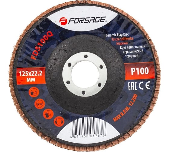 Круг лепестковый керамический торцевой 125х22.2 мм Forsage F-FD5100Q(51950) 1