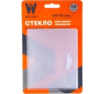 Стекла для сварочной маски в блистерной упаковке 10 шт, размер 110x90 мм WELDER WDP-Ф-С-110-90