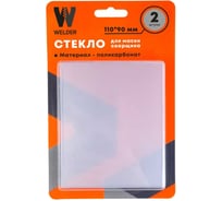 Стекла для сварочной маски в блистерной упаковке 2 шт, размер 110x90 мм WELDER WDP-Ф-С-110-90-2