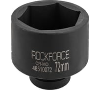 Головка ударная глубокая 6-гранная 72 мм, 1"DR Rockforce RF-48510072(57530)
