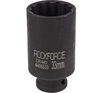 Головка ударная глубокая 12-гранная 33 мм, 1/2"DR Rockforce RF-4488533(54987)