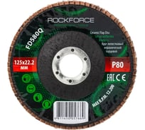 Круг лепестковый керамический торцевой 125x22.2 мм, P80 Rockforce RF-FD580Q(52006)