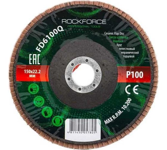 Круг лепестковый керамический торцевой 150x22.2 мм, P100 Rockforce RF-FD6100Q(52008)