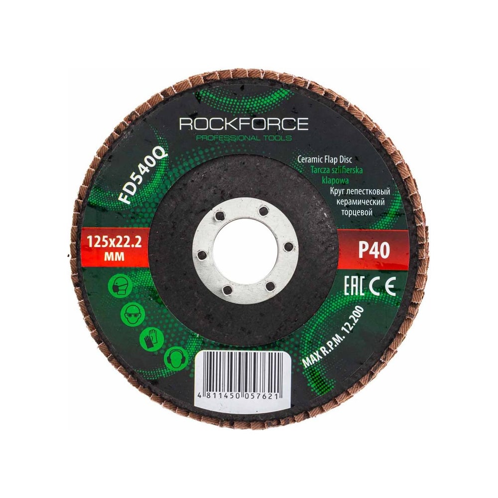 Круг лепестковый керамический торцевой 125x22.2 мм, P40 Rockforce RF ...