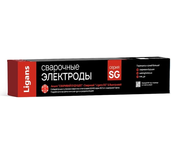 Электроды сварочные SG 50 MK 2.0х350 мм, 2 кг Ligans L50-2-2