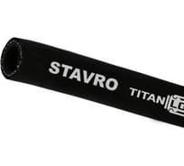 Рукав для воды и воздуха STAVRO 8 мм, 20 Бар, 50 м TITAN LOCK TL008SV_50