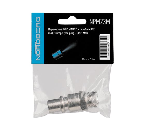 Переходник МАКСИ папа быстросъемный - резьба M3/8" NORDBERG NPM23M