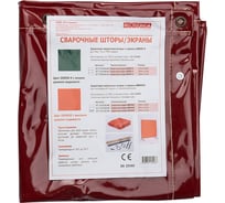 Сварочная штора ORANGE 2.0х1.4 м Rotorica RT.77312014R