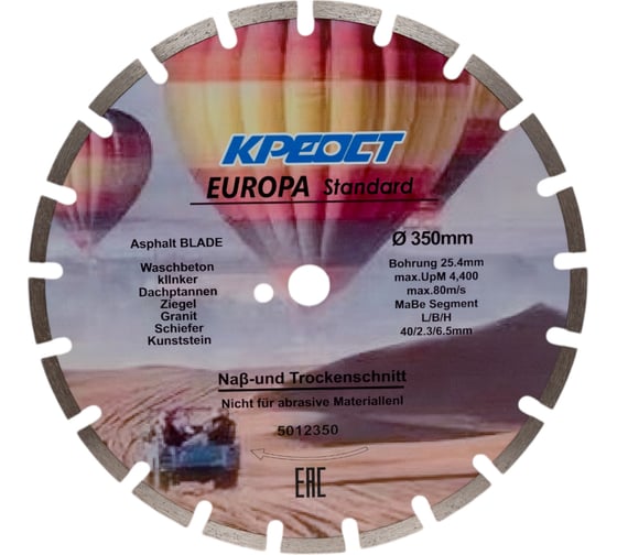 Диск алмазный отрезной ASPHALT BLADE 350  Креост 5012350