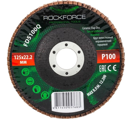 Круг лепестковый керамический торцевой 125x22.2 мм, P100 Rockforce RF-FD5100Q(51997) 1