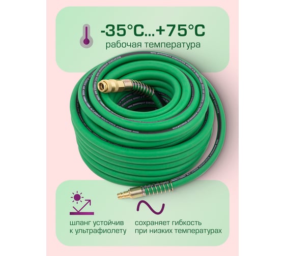 Шланг резиновый воздушный армированный с фитингами 10х16 мм, 20 м Rockforce RF-ES-2010(57825)