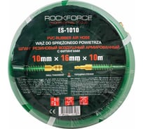 Шланг резиновый воздушный армированный с фитингами 10х16 мм, 10 м Rockforce RF-ES-1010(57821)