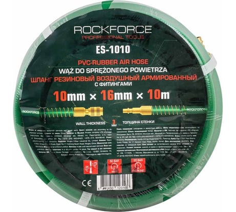 Шланг резиновый воздушный армированный с фитингами 10х16 мм, 10 м Rockforce RF-ES-1010(57821)