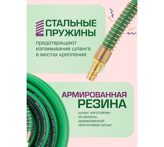 Шланг резиновый воздушный армированный с фитингами 10х16 мм, 10 м Rockforce RF-ES-1010(57821)